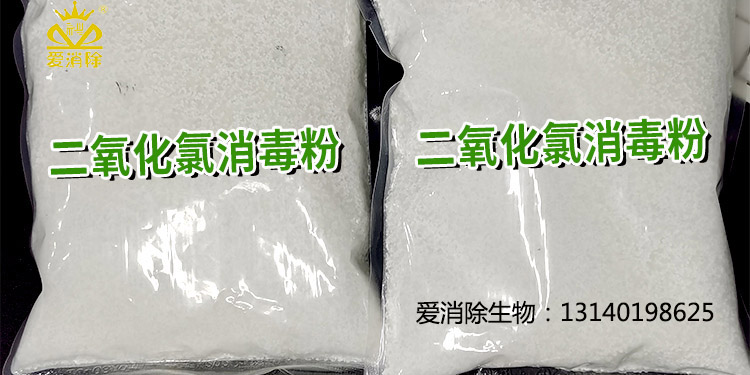 二氧化氯有哪些獨特的物化特性及應(yīng)用？